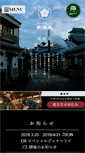 Mobile Screenshot of meijigura.com